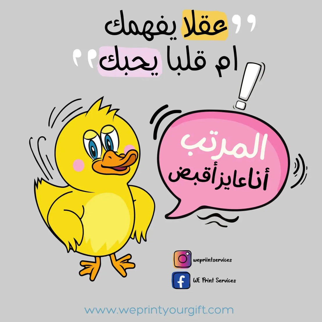 Funny comics Memes-I - WE PRINT