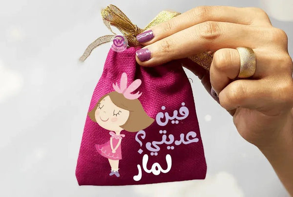 Gift Bags -Eid-C - WE PRINT