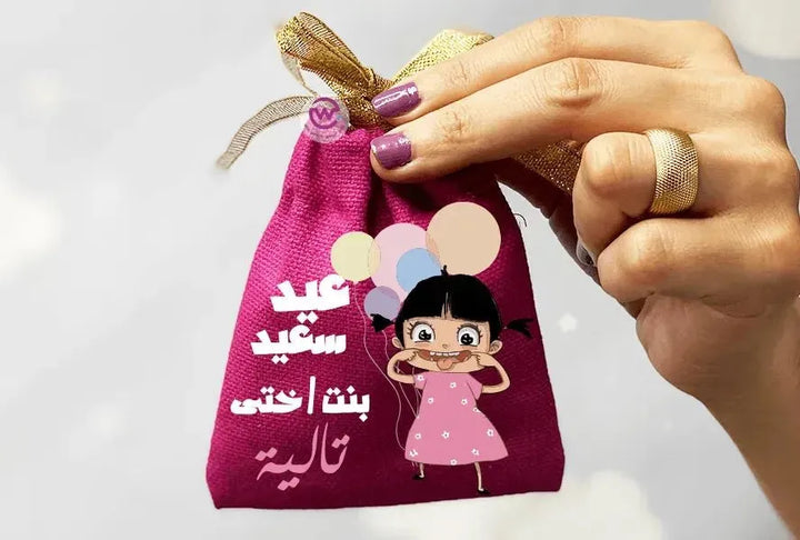 Gift Bags -Eid-C - WE PRINT