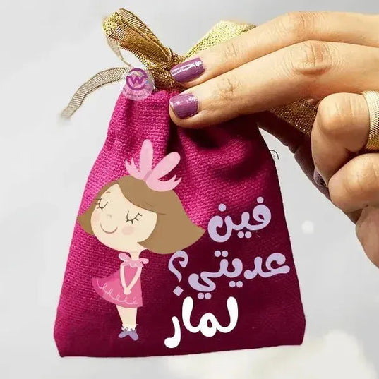 Gift Bags -Eid-C - WE PRINT