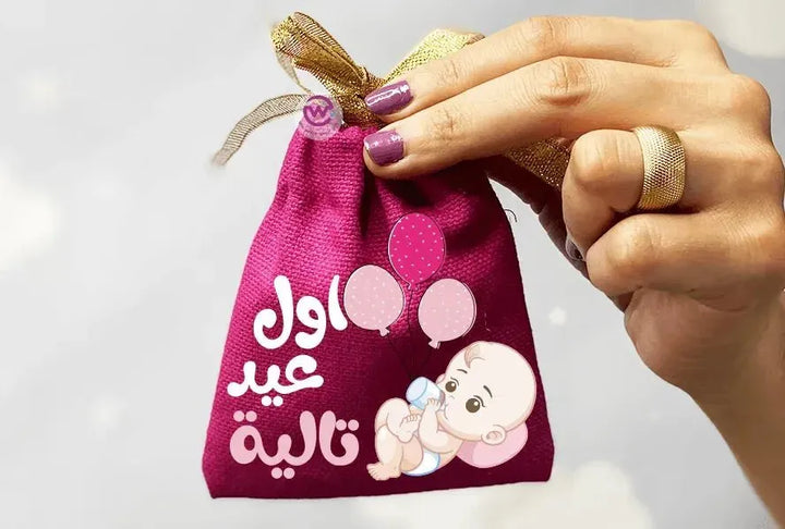 Gift Bags -Eid-C - WE PRINT