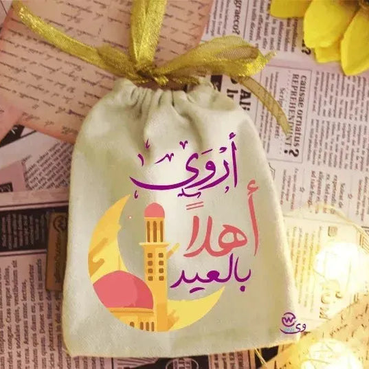 Gift Bags -Eid-D - WE PRINT