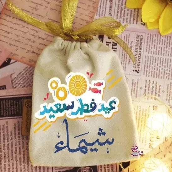 Gift Bags -Eid-D - WE PRINT