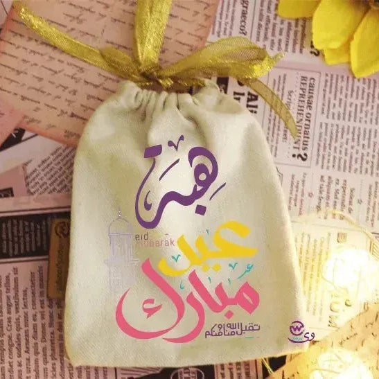 Gift Bags -Eid-D - WE PRINT