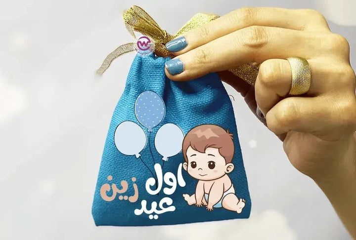 Gift Bags -Eid-F - WE PRINT