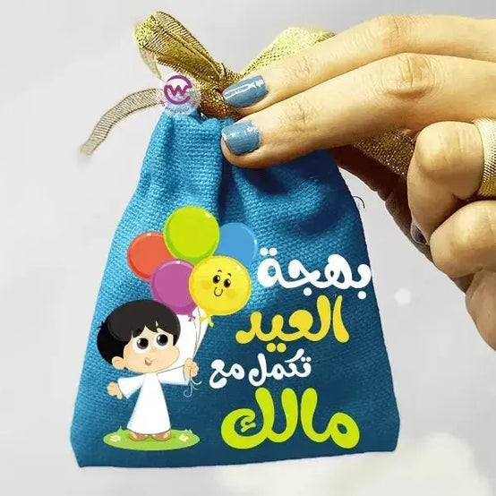 Gift Bags -Eid-F - WE PRINT
