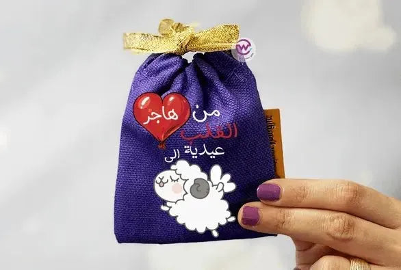 Gift Bags -Eid-G - WE PRINT