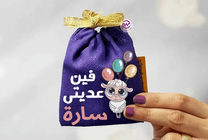 Gift Bags -Eid-G - WE PRINT