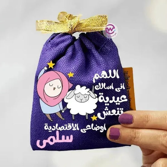Gift Bags -Eid-G - WE PRINT