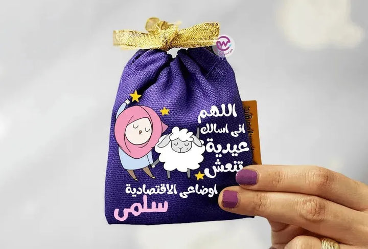 Gift Bags -Eid-G - WE PRINT