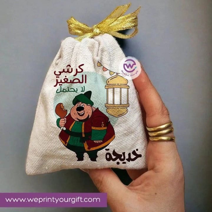 Gift Bags-Ramadan-C - WE PRINT