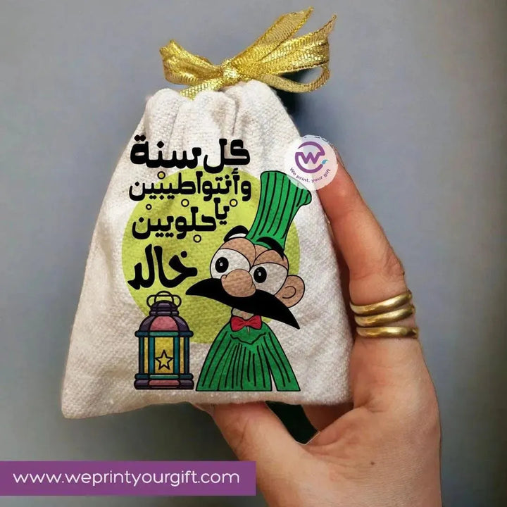 Gift Bags-Ramadan-C - WE PRINT