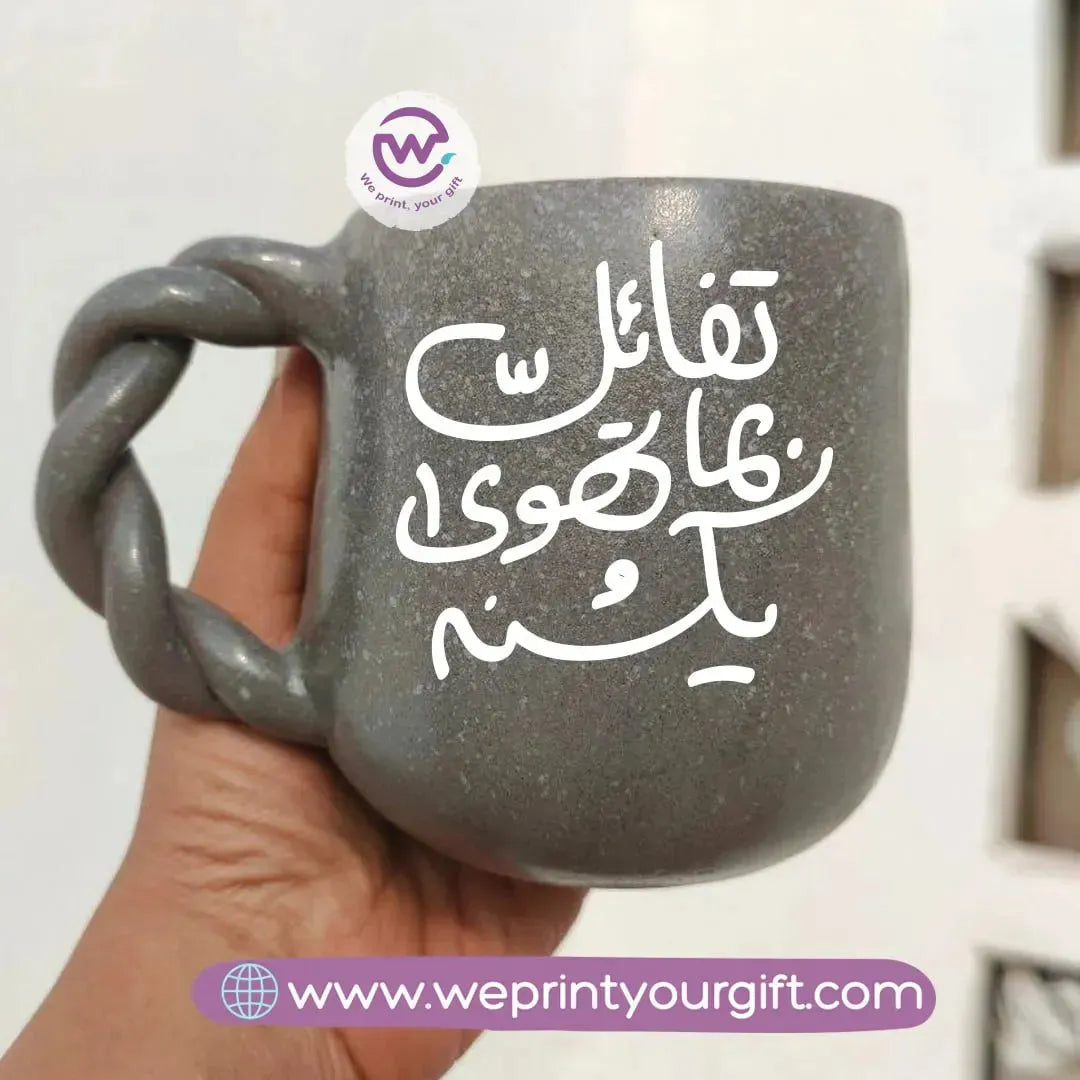 Grey Pottery Mug- Arabic Quotes - WE PRINT