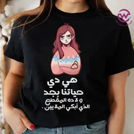 Half sleeve T-shirt -Comic-A - WE PRINT