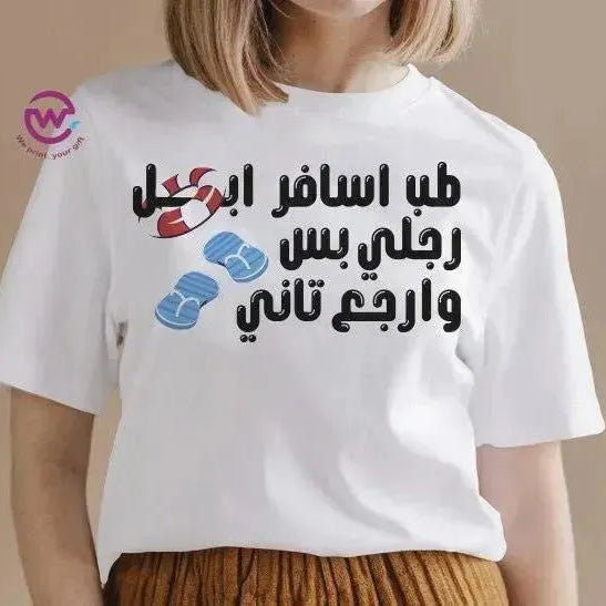 Half sleeve T-shirt -Summer-C - WE PRINT