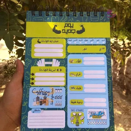Healthy Planner -بلانر الصحة - WE PRINT