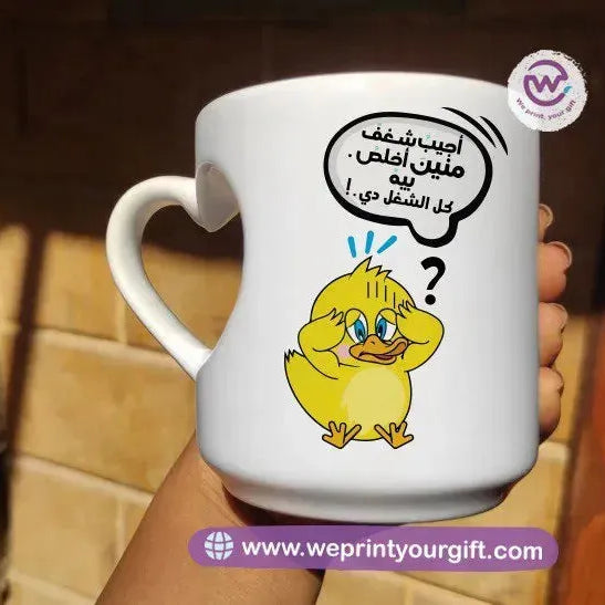 Heart Handle Mug-Funny memes - WE PRINT