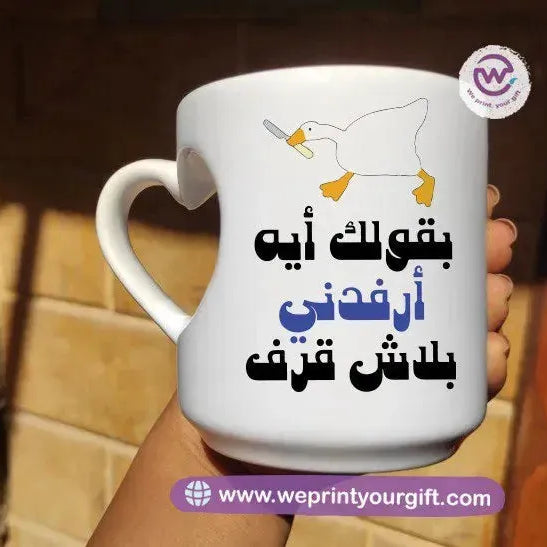 Heart Handle Mug-Funny memes - WE PRINT