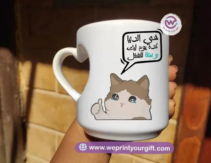 Heart Handle Mug-Funny memes - WE PRINT