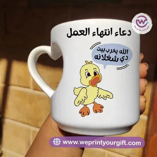 Heart Handle Mug-Funny memes - WE PRINT