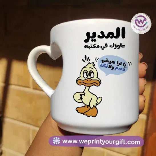 Heart Handle Mug-Funny memes - WE PRINT