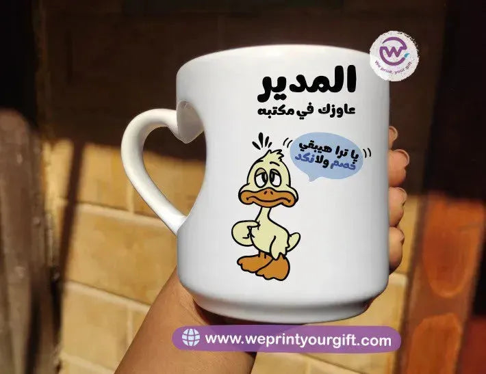 Heart Handle Mug-Funny memes - WE PRINT