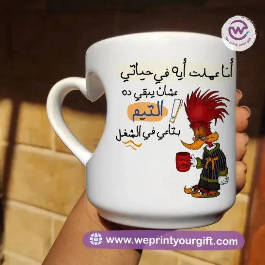 Heart Handle Mug-Funny memes - WE PRINT