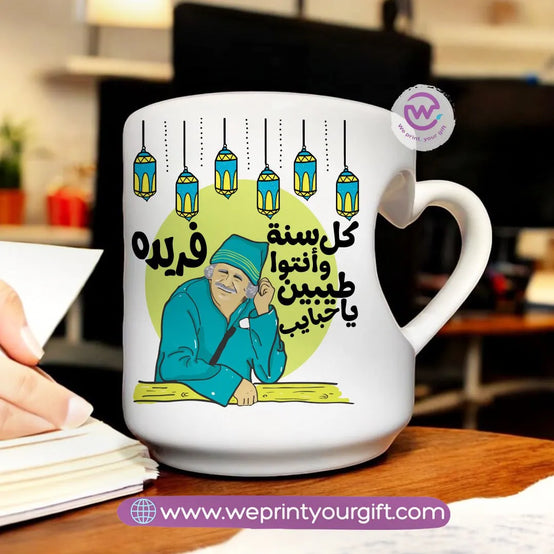 Heart Handle Mug-Ramadan - WE PRINT