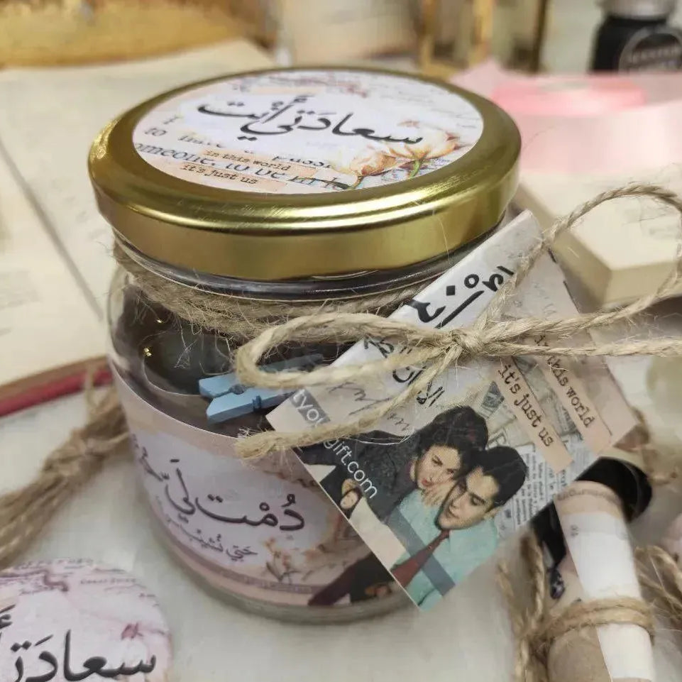 Jar- دمت لي حبا - WE PRINT