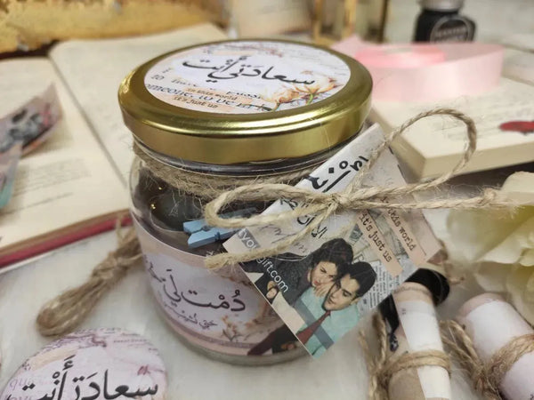 Jar- دمت لي حبا - WE PRINT