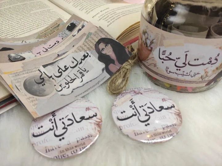 Jar- دمت لي حبا - WE PRINT