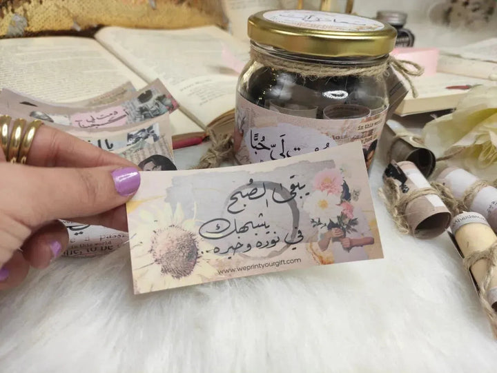 Jar- دمت لي حبا - WE PRINT