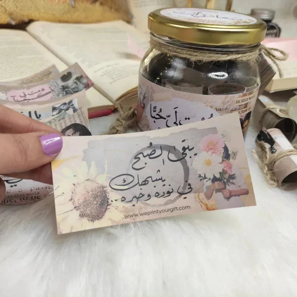 Jar- دمت لي حبا - WE PRINT