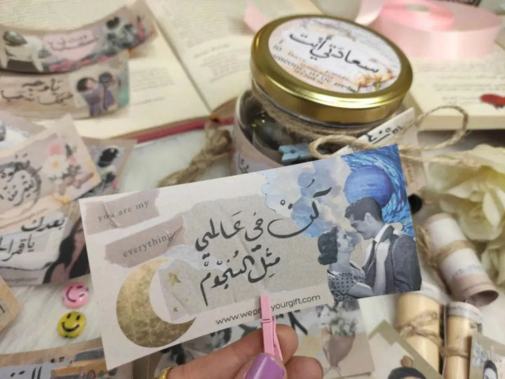 Jar- دمت لي حبا - WE PRINT