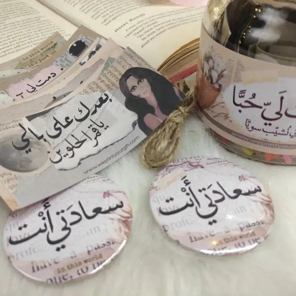 Jar- دمت لي حبا - WE PRINT