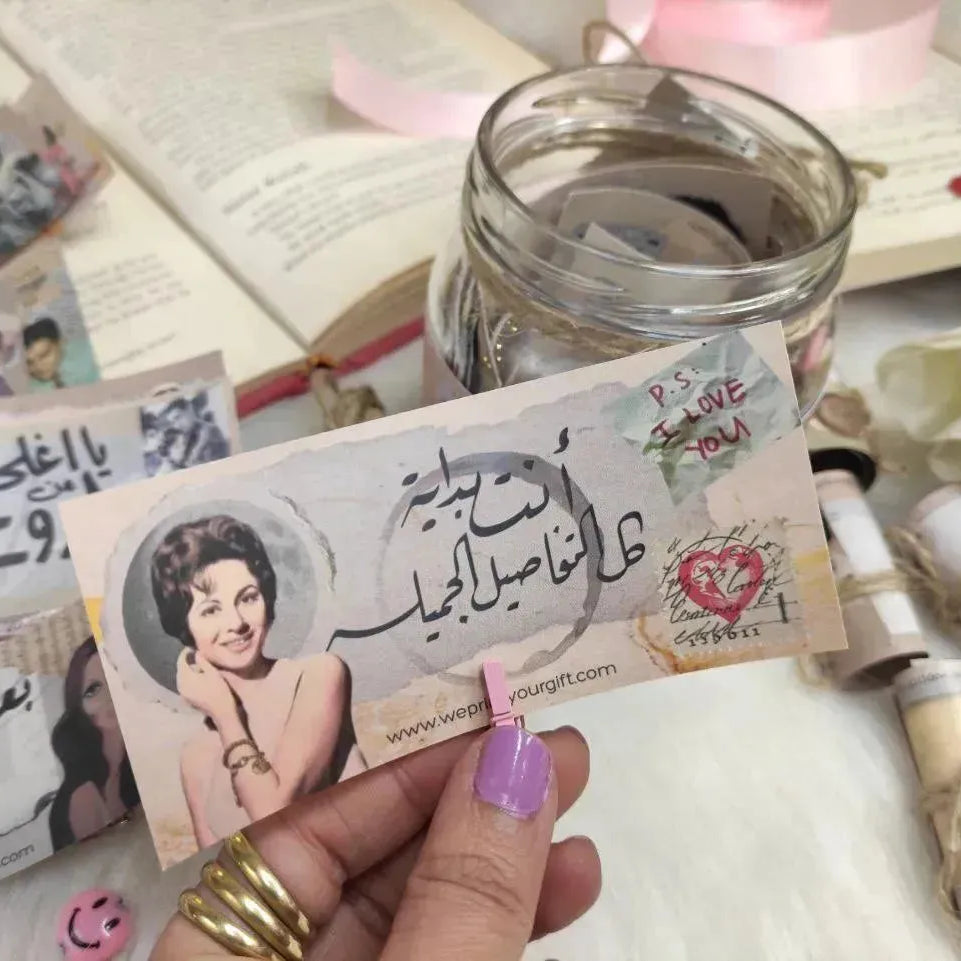 Jar- دمت لي حبا - WE PRINT