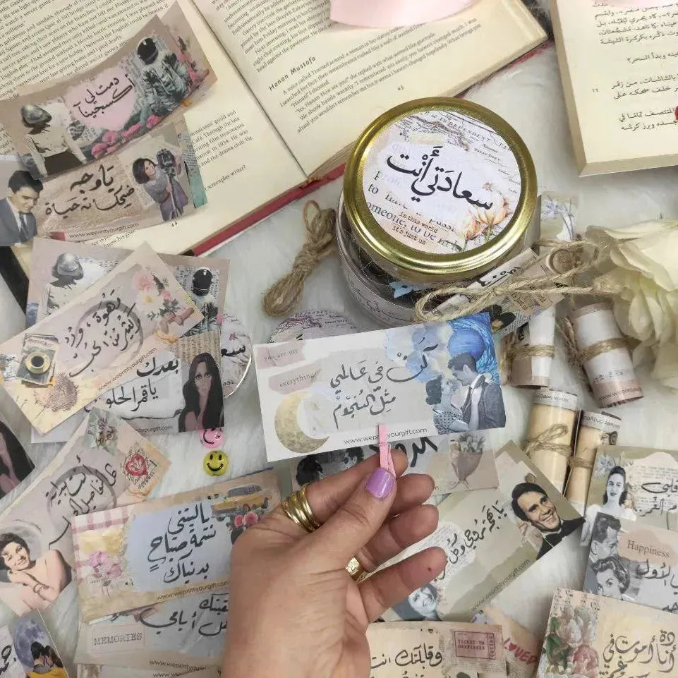 Jar- دمت لي حبا - WE PRINT