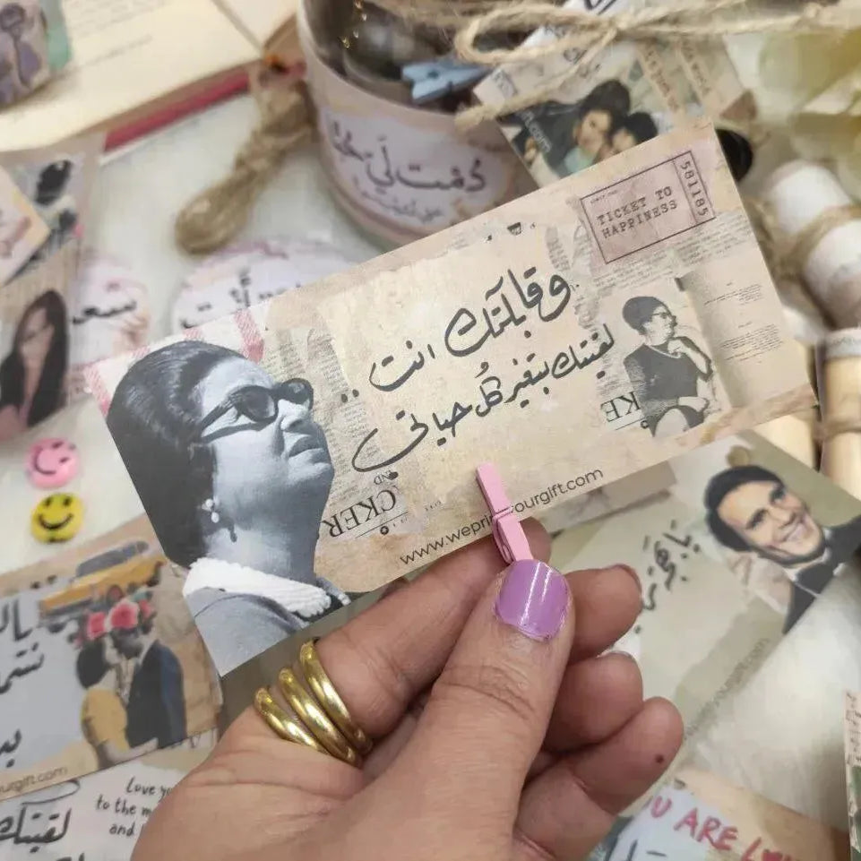 Jar- دمت لي حبا - WE PRINT