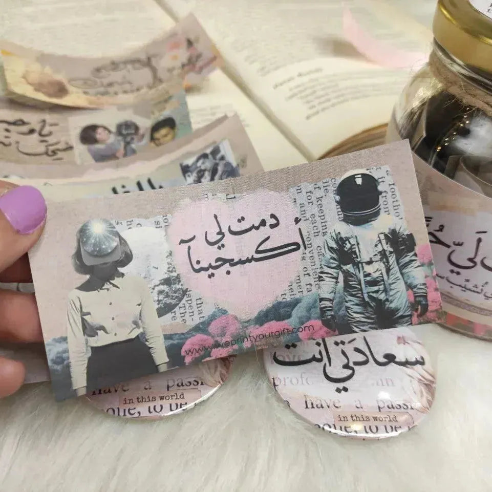 Jar- دمت لي حبا - WE PRINT