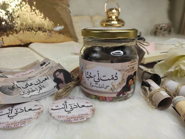 Jar- دمت لي حبا - WE PRINT