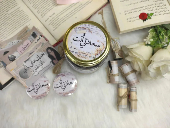 Jar- دمت لي حبا - WE PRINT