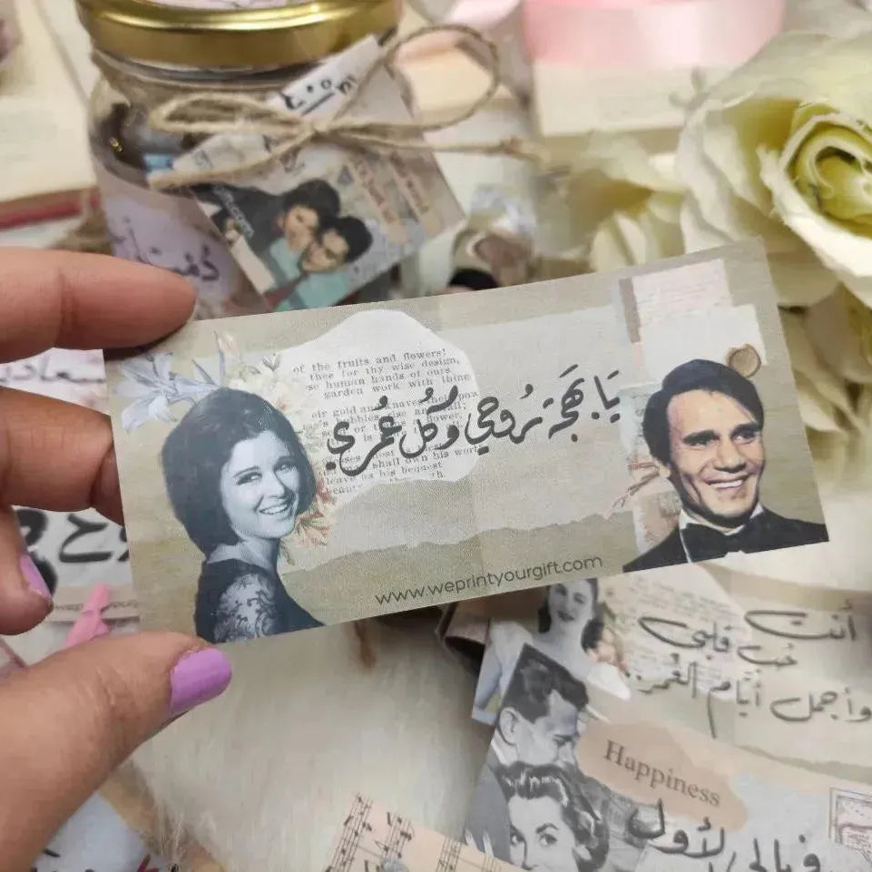 Jar- دمت لي حبا - WE PRINT