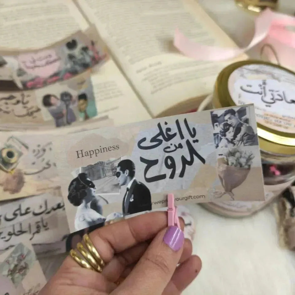 Jar- دمت لي حبا - WE PRINT