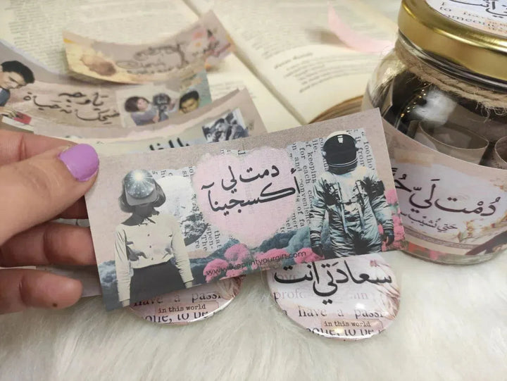 Jar- دمت لي حبا - WE PRINT