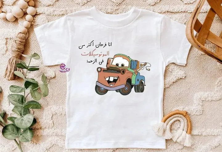 Kids half sleeve T-shirt - Cars - WE PRINT