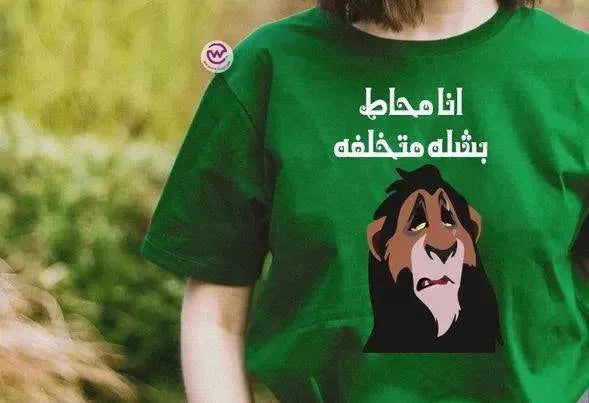 Kids half sleeve T-shirt - Lion king - WE PRINT