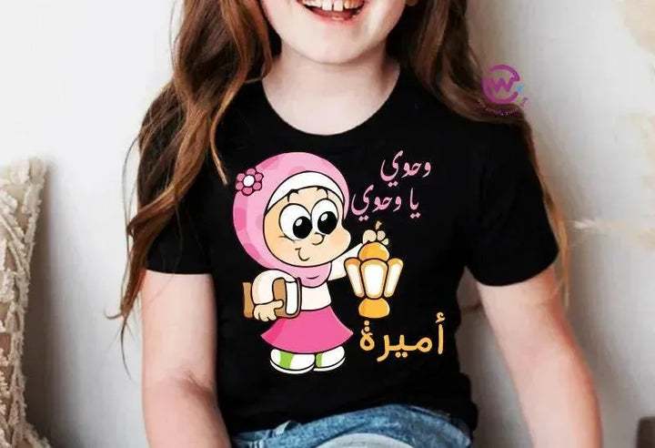 Kids half sleeve T-shirt - Ramadan - WE PRINT