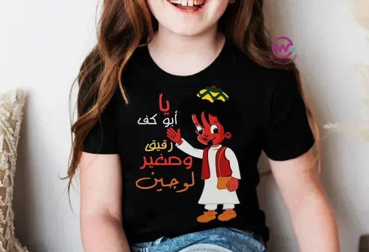 Kids half sleeve T-shirt - Ramadan - WE PRINT