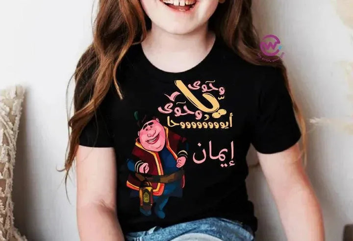 Kids half sleeve T-shirt - Ramadan - WE PRINT