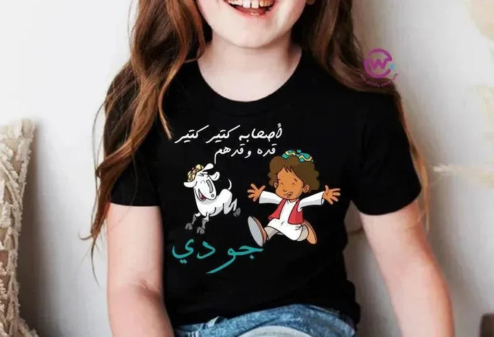 Kids half sleeve T-shirt - Ramadan - WE PRINT